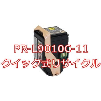 クイック式リサイクルトナーカートリッジ NEC PR-L9010C タイプ ノー