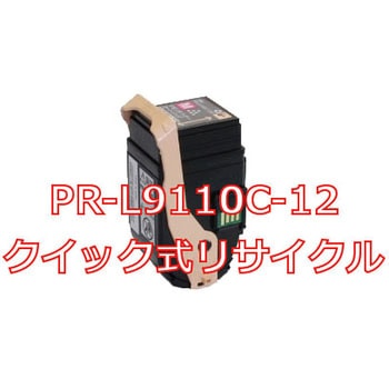 【リサイクル】リサイクルトナーカートリッジ NEC PR-L9110C タイプ(クイック式) ノーブランド