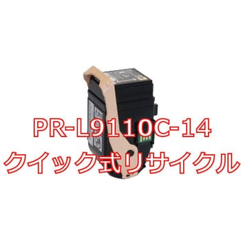 【リサイクル】リサイクルトナーカートリッジ NEC PR-L9110C タイプ(クイック式) ノーブランド