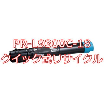 【リサイクル】リサイクル 大容量トナー NEC PR-L9300C タイプ(クイック式) ノーブランド