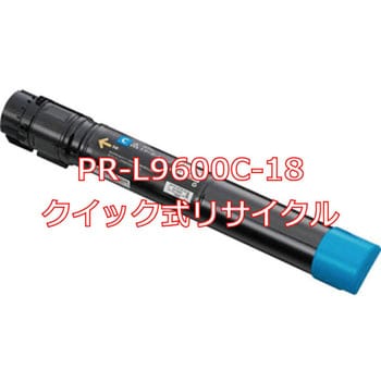 85%OFF!】-NEC（日本•電気）PR-L9•600C-18シアン大容量 汎用品