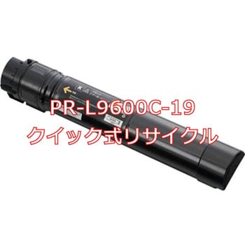 【リサイクル】リサイクル 大容量トナー NEC PR-L9600C タイプ(クイック式) - ノーブランド