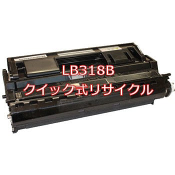 LB318B (クイック式リサイクル) クイック式リサイクルプロセス