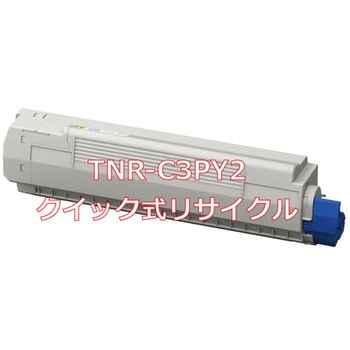 クイック式リサイクル 大容量トナー 沖データ TNR-C3P タイプ ノー