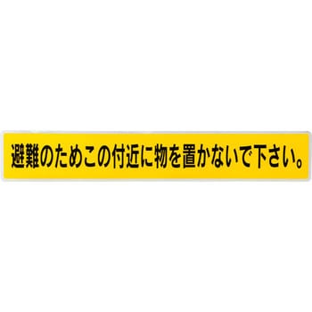 バルコニー隔て板ステッカー セール