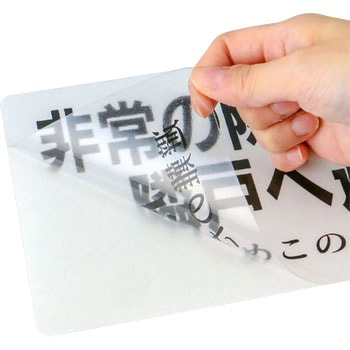 ステッカー 避難 モノタロウ