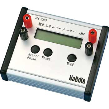 電気エネルギーメーター ナリカ