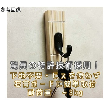 LS Coat Hook 2個入 ライフサーブ