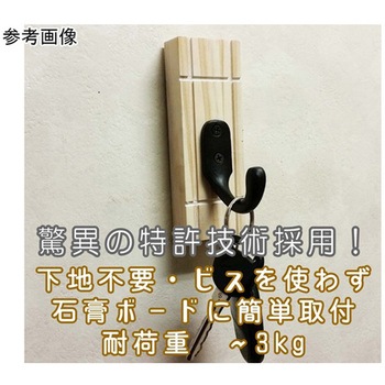 LS Coat Hook 2個入 ライフサーブ