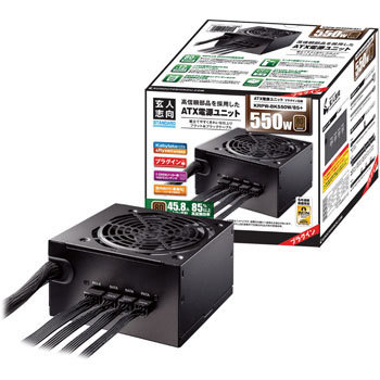 玄人志向 KRPW-BK550W/85+ 550W PC電源 セミプラグイン/80PLUS BRONZE取得