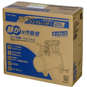 静音オイルレスエアーコンプレッサー ACPシリーズ 高儀