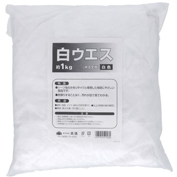 白ウエス 高儀