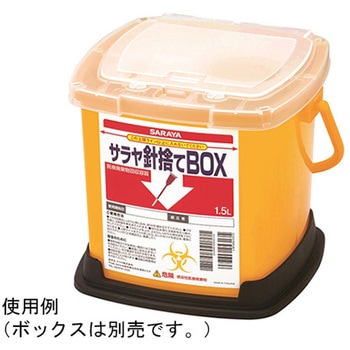 針捨てBOX専用ホルダー 40個入 SARAYA(サラヤ)