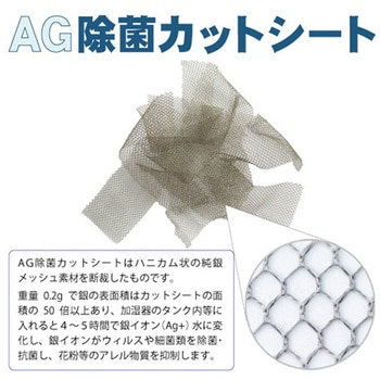 Ag+除菌カットシート メディカル・エイド