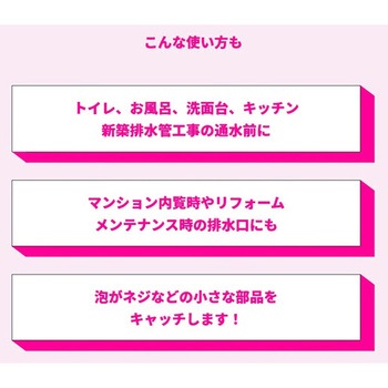排水管のニオイをピタッと止める工事用シューポン 300mL 株式会社ニコラス