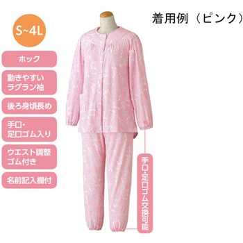 婦人ホックパジャマ 800171シリーズ ケアファッション