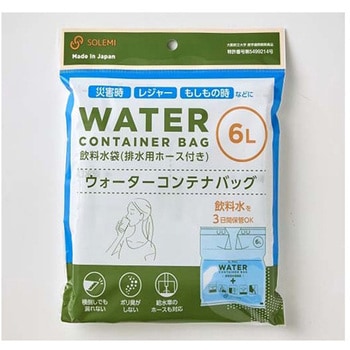 ウォーターコンテナバッグ WPBシリーズ 和弘プラスチック工業