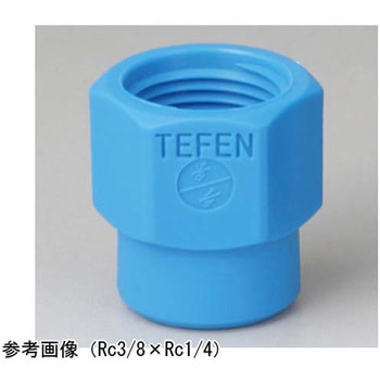 TEFEN ナイロン66 ネジ継手 異径ソケット アズワン