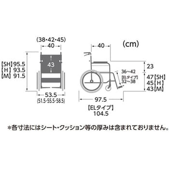 Modern KMD B-style 多機能タイプ 介助用 42/45cm KMD-B16-42-Hシリーズ カワムラサイクル