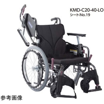 Modern KMD C-style 多機能タイププラス 自走/介助兼用 38/40cm KMD-C20-38-EL-LOシリーズ カワムラサイクル