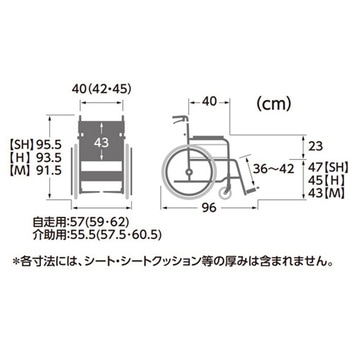 Modern サユレン KMD A-style 標準タイプ 介助用 42/45cm KMD-A16-42-H/SRシリーズ カワムラサイクル