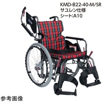 Modern サユレン KMD B-style 多機能タイプ 介助用 黒 KMD-B16-45シリーズ カワムラサイクル