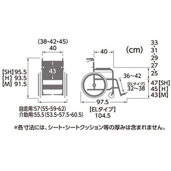 Modern サユレン KMD C-style 多機能タイププラス 介助用 42/45cm KMD-C16-42-EL-H/SRシリーズ カワムラサイクル