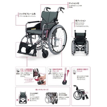 Modern KMD B-style 多機能タイプ 介助用 42/45cm KMD-B16-42-Hシリーズ カワムラサイクル