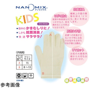 おやすみ手袋 子ども用 37818シリーズ ワンポイント