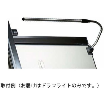 ドラフライト LE-20シリーズ 武藤工業