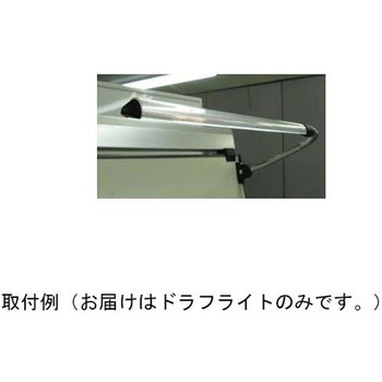 ドラフライト LE-20シリーズ 武藤工業