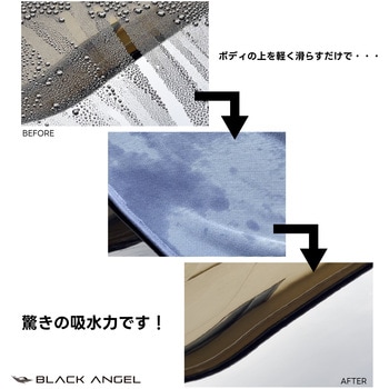 洗車用爆吸水タオル Lサイズ  70×145cm Apikaa