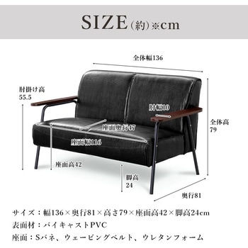ジグ 2P ソファ サンコウ