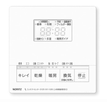 浴室キレイ機能付き天井カセット形 温水式浴室暖房乾燥機 シャーン 24時間3室換気 ノーリツ