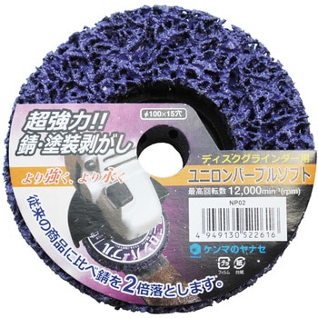 ユニロンパープル ヤナセ(柳瀬)