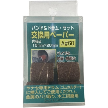 替えバンド 60 4個入 ヤナセ(柳瀬)