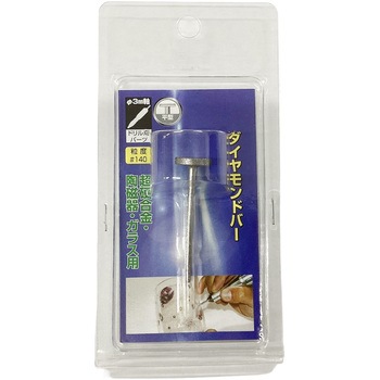 電着ダイヤモンドバー 平型 ヤナセ(柳瀬)