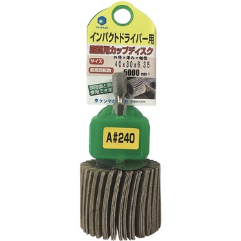 インパクト用カップディスク ヤナセ(柳瀬)