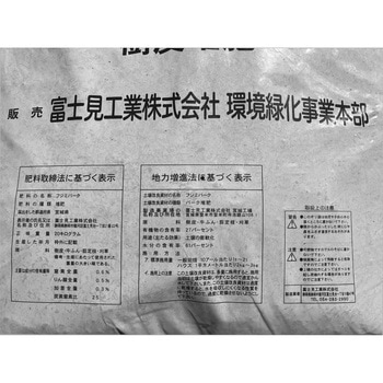 フジミバーク 富士見工業
