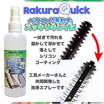 YARDFORCE 工具の輝きくん 洗浄スプレー 拭き取るだけ簡単メンテナンス YARD FORCE