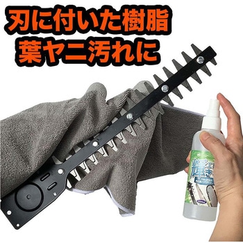 YARDFORCE 工具の輝きくん 洗浄スプレー 拭き取るだけ簡単メンテナンス YARD FORCE
