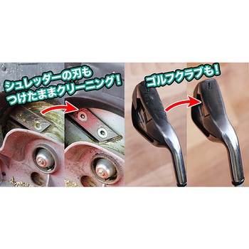 YARDFORCE 工具の輝きくん 洗浄スプレー 拭き取るだけ簡単メンテナンス YARD FORCE