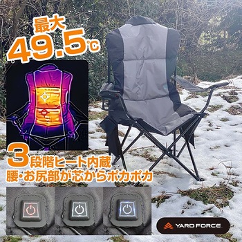 YARDFORCE 折りたたみヒートチェア アウトドア レジャー 屋外作業 防寒 YARD FORCE