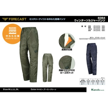 ウィンターソルジャーパンツ 8384 FORECAST