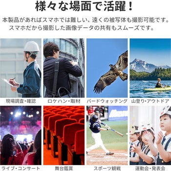 スマートフォン用 スマホ望遠レンズ「ZOOMEE」 ブラック 単眼鏡 LEPLUS NEXT