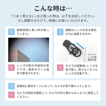 スマートフォン用 スマホ望遠レンズ「ZOOMEE」 ブラック 単眼鏡 LEPLUS NEXT