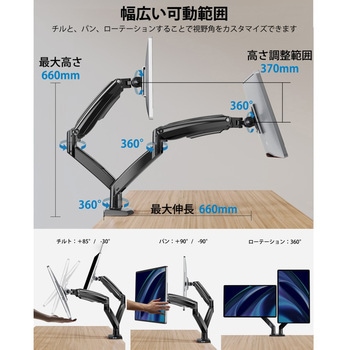 モニターアーム HUANUO