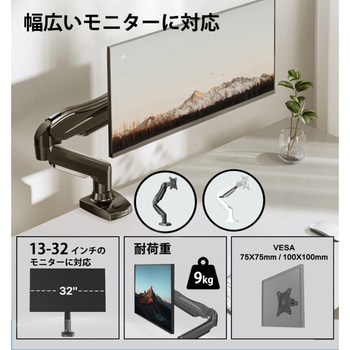 モニターアーム HUANUO