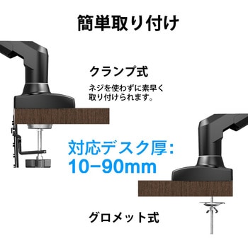 モニターアーム HUANUO