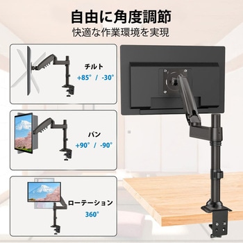 モニターアーム HUANUO